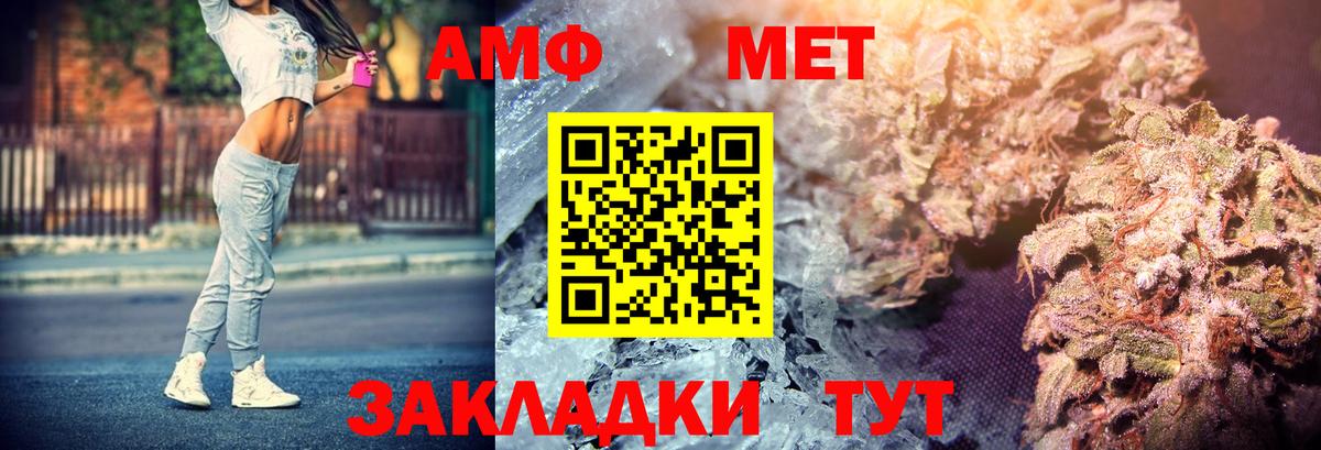 Амфетамин Розовый  Вход с VPN  АМФЕТАМИН  Петропавловск-Камчатский 