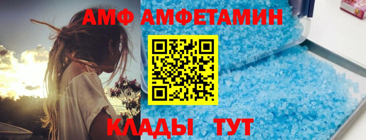 Амфетамин Premium Петропавловск-Камчатский