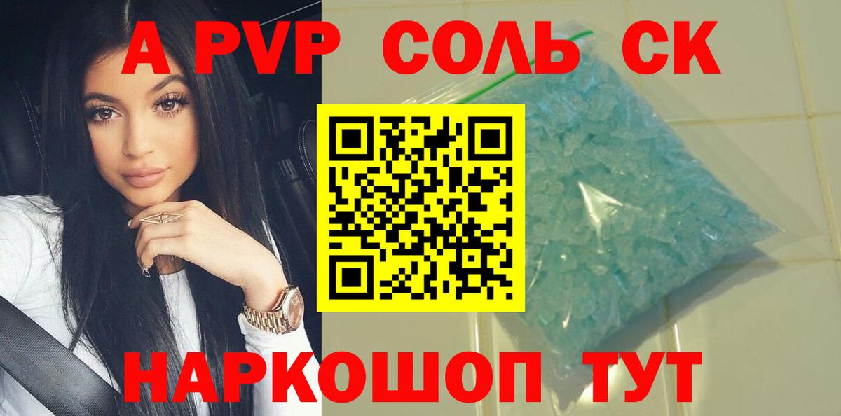 Alpha PVP СК Петропавловск-Камчатский