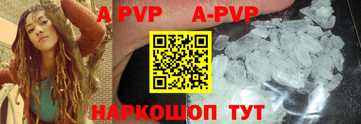 Альфа ПВП СК  Вход с VPN  Alpha-PVP Соль  Alpha-PVP Соль  Альфа ПВП  Петропавловск-Камчатский 