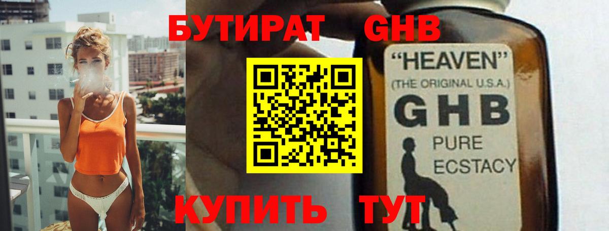 Петропавловск-Камчатский  БУТИРАТ BDO  Вход с VPN 