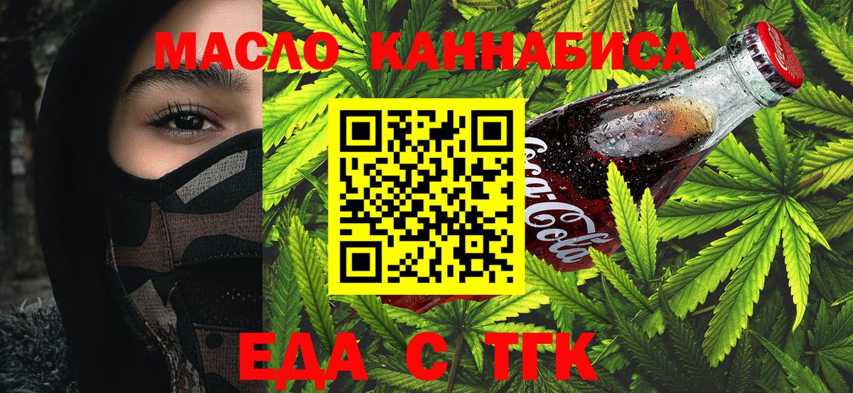 Canna-Cookies марихуана  Вход с VPN  Петропавловск-Камчатский 