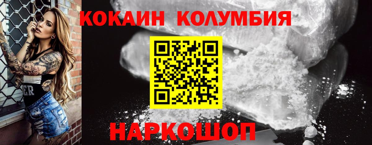 КОКАИН 99% Петропавловск-Камчатский