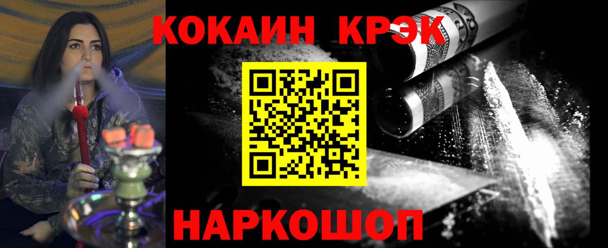 КОКАИН Fish Scale  Вход с VPN  КОКАИН  Петропавловск-Камчатский 
