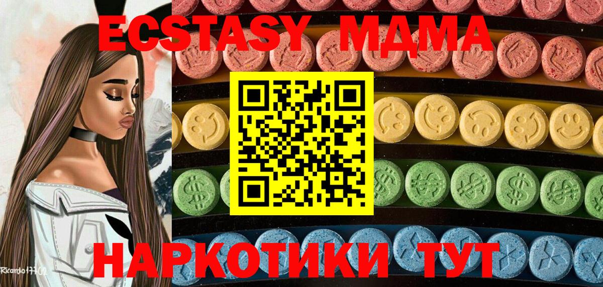 Экстази  Экстази 280 MDMA  Петропавловск-Камчатский  Вход с VPN  ЭКСТАЗИ XTC 