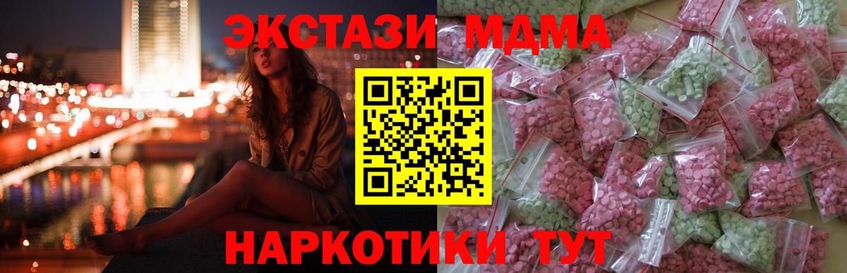 Экстази таблы Петропавловск-Камчатский
