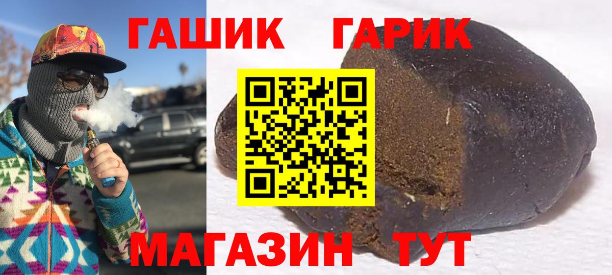 Петропавловск-Камчатский  ГАШ индика сатива  ГАШ Premium  Вход с VPN 