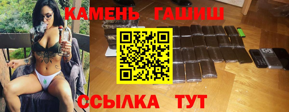 Гашиш гарик Петропавловск-Камчатский
