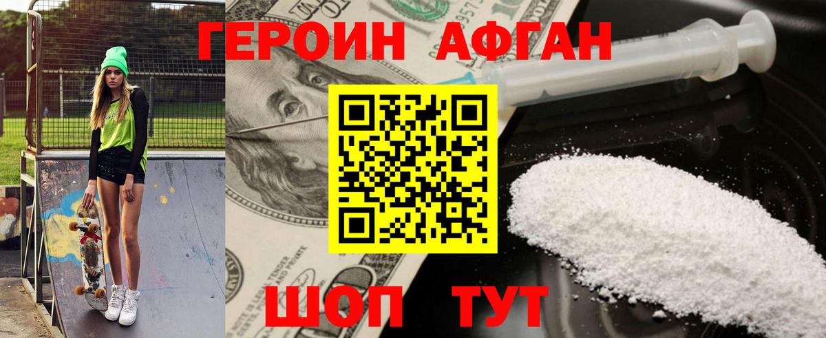 Петропавловск-Камчатский  Героин Heroin  Вход с VPN 