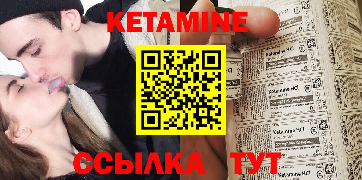 КЕТАМИН VHQ  КЕТАМИН ketamine  Петропавловск-Камчатский  Вход с VPN 