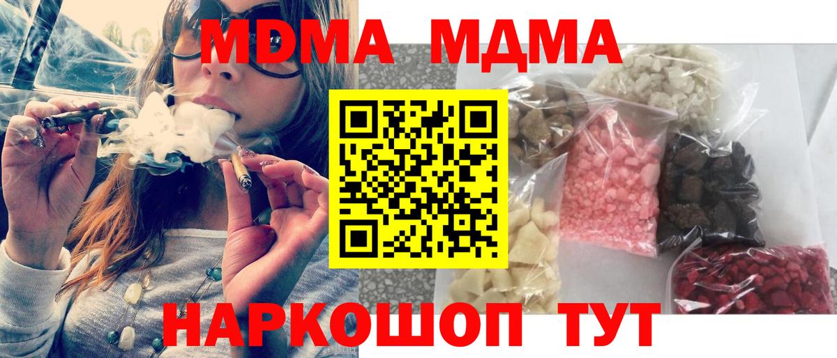 MDMA Molly  Вход с VPN  Петропавловск-Камчатский  МДМА кристаллы 