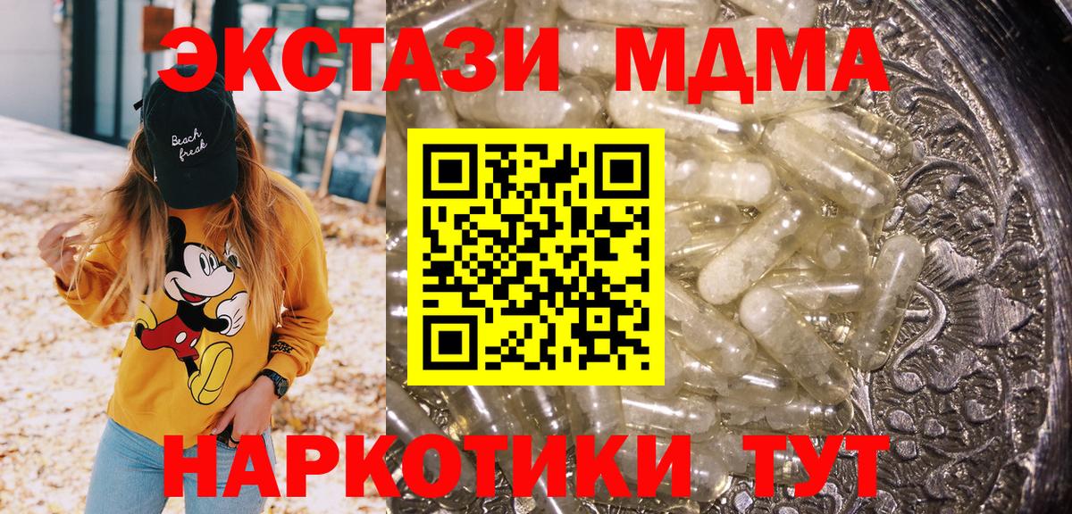 MDMA кристаллы Петропавловск-Камчатский