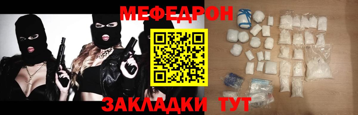 Петропавловск-Камчатский  МЯУ-МЯУ мука  Меф  цена   Вход с VPN  МЯУ-МЯУ mephedrone 