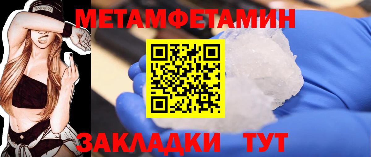 Метамфетамин Декстрометамфетамин 99.9%  Метамфетамин  Петропавловск-Камчатский  Вход с VPN  Метамфетамин Декстрометамфетамин 99.9% 