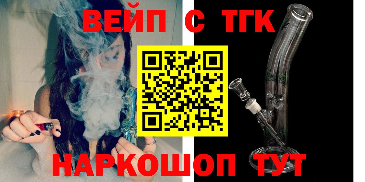 продажа наркотиков  ТГК Wax  Вход с VPN  Петропавловск-Камчатский 