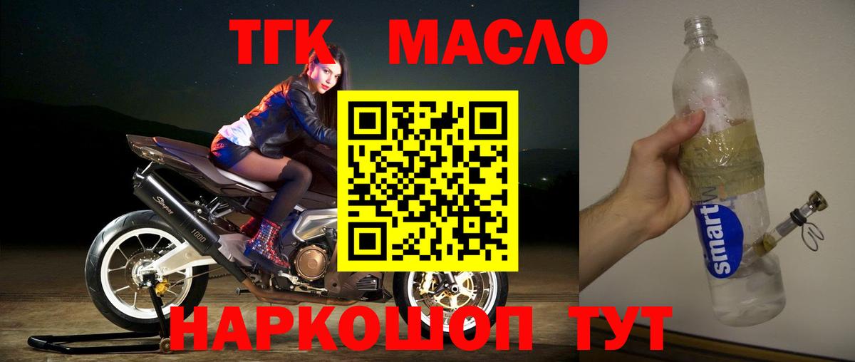 ТГК жижа Петропавловск-Камчатский