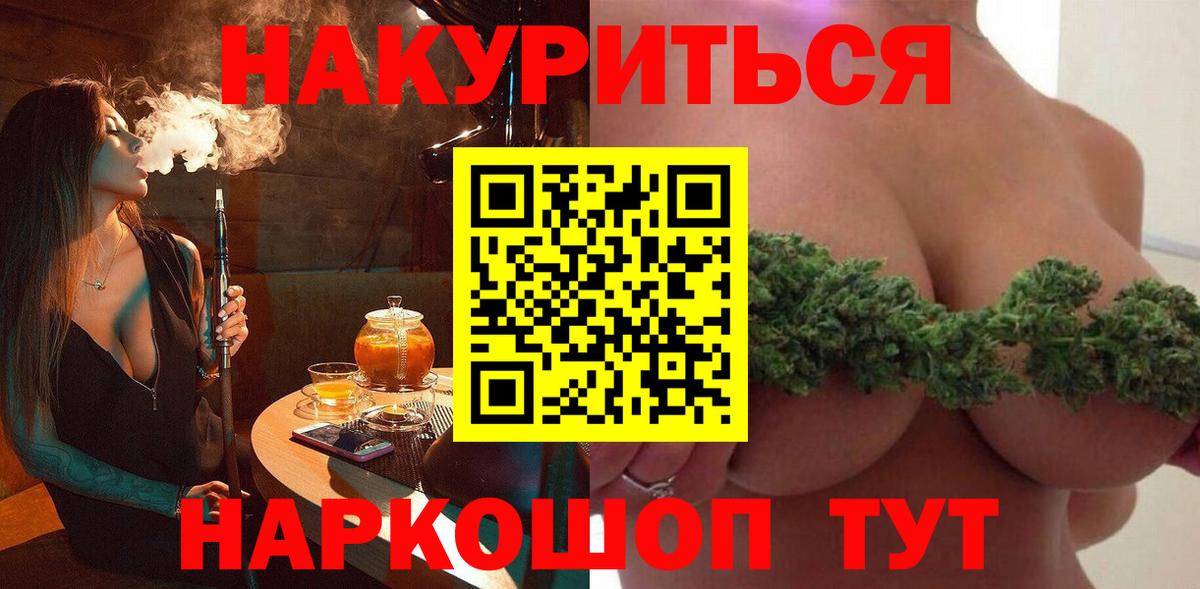 Петропавловск-Камчатский  Бошки марихуана гибрид  Бошки Шишки Bruce Banner  МАРИХУАНА тримм  Вход с VPN 